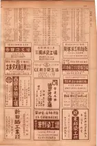 昭和30年9月20日現在大阪府下電話番号簿 0175ページのサムネイル