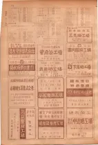 昭和30年9月20日現在大阪府下電話番号簿 0176ページのサムネイル
