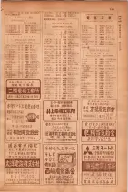 昭和30年9月20日現在大阪府下電話番号簿 0185ページのサムネイル