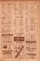 昭和30年9月20日現在大阪府下電話番号簿 0187ページのサムネイル