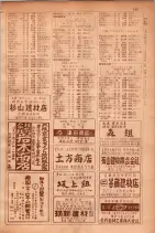 昭和30年9月20日現在大阪府下電話番号簿 0197ページのサムネイル