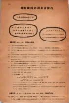 昭和30年9月20日現在大阪府下電話番号簿 0396ページのサムネイル