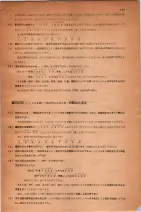 昭和30年9月20日現在大阪府下電話番号簿 0397ページのサムネイル