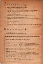 昭和30年9月20日現在大阪府下電話番号簿 0398ページのサムネイル
