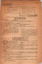 昭和30年9月20日現在大阪府下電話番号簿 0399ページのサムネイル