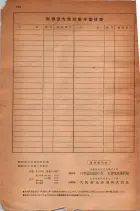 昭和30年9月20日現在大阪府下電話番号簿 0406ページのサムネイル