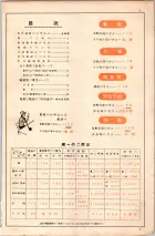 昭和34年10月1日現在大阪府電話番号簿 0003ページのサムネイル