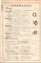 昭和34年10月1日現在大阪府電話番号簿 0006ページのサムネイル