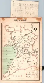 昭和34年10月1日現在大阪府電話番号簿 0011ページのサムネイル