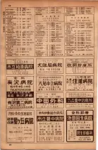 昭和34年10月1日現在大阪府電話番号簿 0302ページのサムネイル