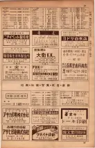 昭和34年10月1日現在大阪府電話番号簿 0313ページのサムネイル