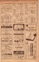 昭和34年10月1日現在大阪府電話番号簿 0315ページのサムネイル