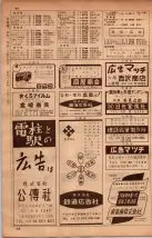 昭和34年10月1日現在大阪府電話番号簿 0320ページのサムネイル