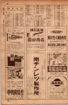 昭和34年10月1日現在大阪府電話番号簿 0322ページのサムネイル
