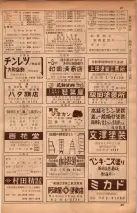 昭和34年10月1日現在大阪府電話番号簿 0323ページのサムネイル