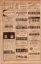 昭和34年10月1日現在大阪府電話番号簿 0324ページのサムネイル