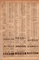 昭和34年10月1日現在大阪府電話番号簿 0326ページのサムネイル