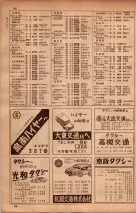 昭和34年10月1日現在大阪府電話番号簿 0332ページのサムネイル