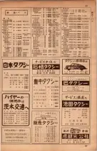 昭和34年10月1日現在大阪府電話番号簿 0333ページのサムネイル