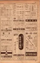 昭和34年10月1日現在大阪府電話番号簿 0343ページのサムネイル