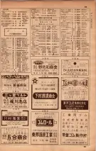 昭和34年10月1日現在大阪府電話番号簿 0345ページのサムネイル