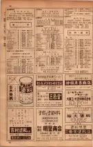 昭和34年10月1日現在大阪府電話番号簿 0346ページのサムネイル