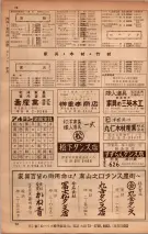昭和34年10月1日現在大阪府電話番号簿 0348ページのサムネイル