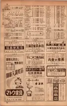 昭和34年10月1日現在大阪府電話番号簿 0352ページのサムネイル