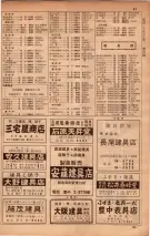 昭和34年10月1日現在大阪府電話番号簿 0357ページのサムネイル