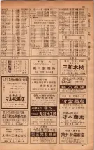 昭和34年10月1日現在大阪府電話番号簿 0359ページのサムネイル