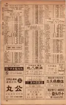昭和34年10月1日現在大阪府電話番号簿 0372ページのサムネイル