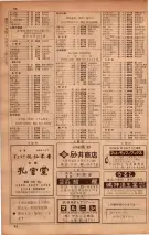 昭和34年10月1日現在大阪府電話番号簿 0374ページのサムネイル