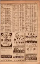 昭和34年10月1日現在大阪府電話番号簿 0379ページのサムネイル