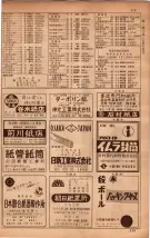 昭和34年10月1日現在大阪府電話番号簿 0389ページのサムネイル