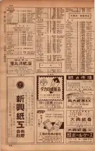 昭和34年10月1日現在大阪府電話番号簿 0390ページのサムネイル