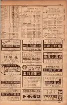 昭和34年10月1日現在大阪府電話番号簿 0391ページのサムネイル