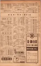 昭和34年10月1日現在大阪府電話番号簿 0395ページのサムネイル