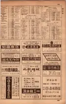 昭和34年10月1日現在大阪府電話番号簿 0401ページのサムネイル