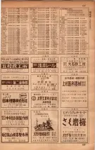 昭和34年10月1日現在大阪府電話番号簿 0403ページのサムネイル