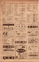 昭和34年10月1日現在大阪府電話番号簿 0404ページのサムネイル