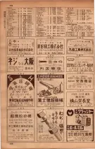 昭和34年10月1日現在大阪府電話番号簿 0406ページのサムネイル