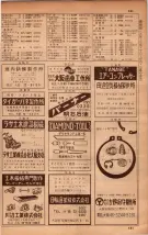 昭和34年10月1日現在大阪府電話番号簿 0407ページのサムネイル