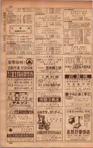 昭和34年10月1日現在大阪府電話番号簿 0408ページのサムネイル