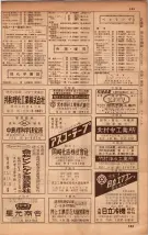 昭和34年10月1日現在大阪府電話番号簿 0409ページのサムネイル