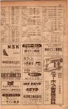 昭和34年10月1日現在大阪府電話番号簿 0411ページのサムネイル
