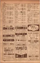 昭和34年10月1日現在大阪府電話番号簿 0412ページのサムネイル