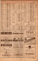 昭和34年10月1日現在大阪府電話番号簿 0415ページのサムネイル
