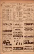 昭和34年10月1日現在大阪府電話番号簿 0422ページのサムネイル