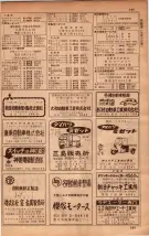 昭和34年10月1日現在大阪府電話番号簿 0423ページのサムネイル