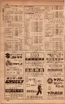 昭和34年10月1日現在大阪府電話番号簿 0424ページのサムネイル